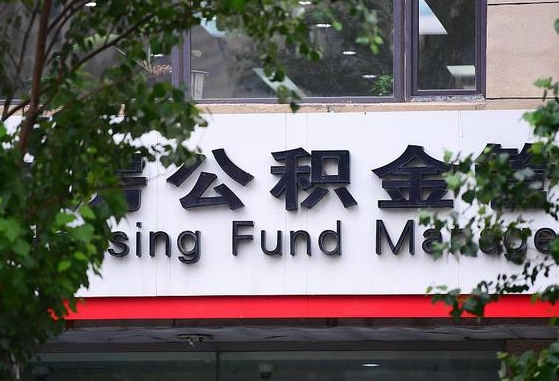 朔州提2万公积金收了1000服务费（朔州缺钱怎么把公积金提取出来）